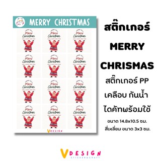 VDesignNcraft สติกเกอร์ ลายซานต้าคลอส คริสต์มาส สําหรับตกแต่งสมุดบันทึก ตกแต่งผนัง ติดโปสการ์ด เคสมือถือ ไอแพด