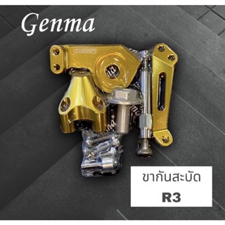 ขาจับกันสะบัด R3 ยี่ห้อGenma สีทอง