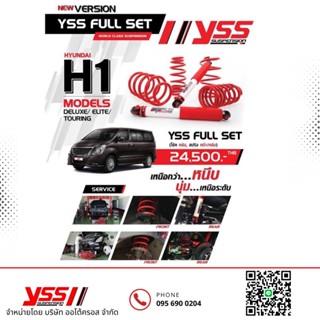 YSS โช้คอัพหลัง และ สปริงสแตนดาร์ด HYUNDAI H1 ปี 2008 - 2012