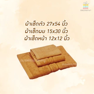 ชุดถวายพระเซ็ท4ชิ้น เซ็ทผ้าขนหนูคอตตอน100+ตัวผ้าห่มฟลีซ