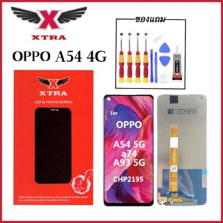 XTRA หน้าจอ LCD OPPO A54-4G งานแท้ อะไหล่มือถือ Lcd Screen Display จอ + ทัช For OPPO A54-4G แถมไขควงกาว