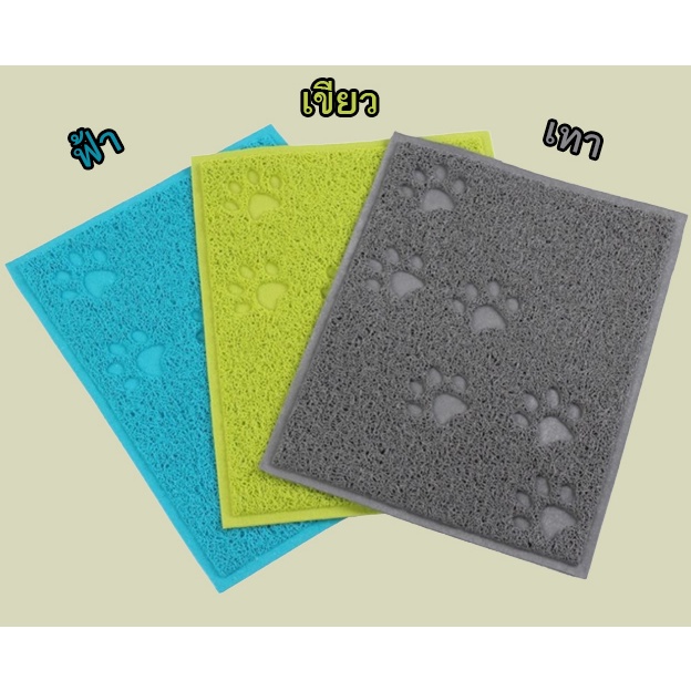 BN-034-3 พรมดักทรายแมว  (แบบสี่เหลี่ยม) ของใช้แมวคุณภาพดี ราคาประหยัด พร้อมส่งทันที