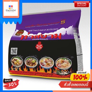 ท่าสยาม ก๋วยเตี๋ยวกึ่งสำเร็จรูป รวม 4 รสชาติ 520ก. แพ็ค 5Tha Siam Nouilles instantanées 4 saveurs 520g.Pack 5