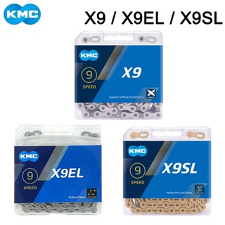 Kmc X9 X9.93 X9SL โซ่จักรยานเสือภูเขา สีเงิน ทอง 116L 9 18 27 ความเร็ว 9 ความเร็ว