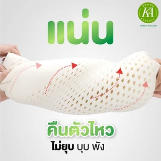 KA Latex หมอนยางพาราCT ลดกรน ไม่ปวดคอ จัดระเบียบกระดูกสันหลัง ปลอกผ้าขาว 1 ชั้น มีซิป