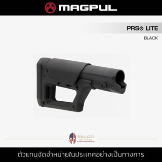 Magpul - PRS Lite Precision-Adjustable Stock [BLK] พานท้าย พานท้ายปรับได้ ใช้งาน ทหาร ตำรวจ อุปกรณ์กีฬา