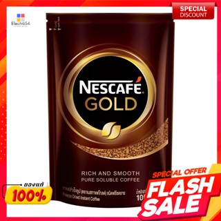 เนสกาแฟ โกลด์ กาแฟสำเร็จรูป ชนิดฟรีซดราย 100 ก.Nescafe Gold Freeze-dried Instant Coffee 100 g.