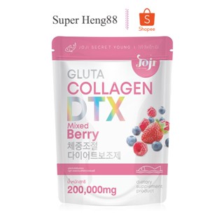 กลูต้า คอลลาเจน ดีทีเอ็กซ์ มิกซ์เบอร์รี่ Joji Gluta Collagen DTX Mixed Berry 200,000 mg.