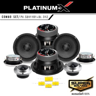 PLATINUM-X ชุดลำโพง ดอกลำโพง โดมเคฟล่า 6.5นิ้ว 2คู่ + ทวิตเตอร์จาน 2คู่ ชุดเครื่องเสียง