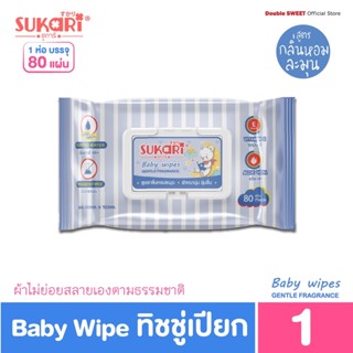 [ ผ้าหนานุ่ม ชุ่มชื่น ] Sukari ทิชชู่เปียก ขนาด 80 แผ่น // สูตรกลิ่นอ่อนละมุน