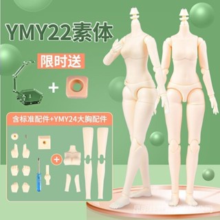 [พร้อมส่ง] ตุ๊กตาฟิกเกอร์ YMY22 Body OB22 ob24 Body Figure bjd สีขาว