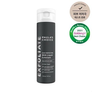 Paulas CHOICE Skin Perfecting BHA น้ํายาขัดผิว กรดซาลิซิลิค 118 มล. / PAULAS CHOICE