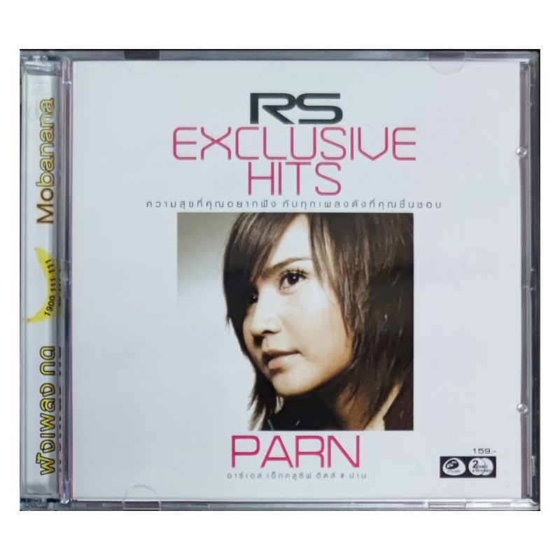 PARN Exclusive Hits CD2dise
