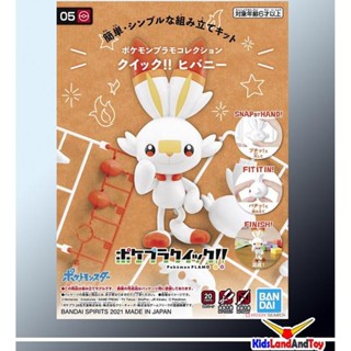 4573102615558 POKEMON PLAMO COLLECTION QUICK!! 05 SCORBUNNY