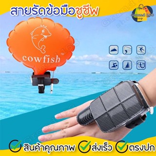 A266 สายรัดข้อมือ ชูชีพ ช่วยชีวิต ป้องกันการจมน้ำ ว่ายน้ำ Wristbands Water Safety Swimming