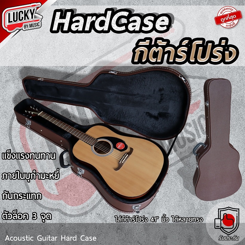 [โค้ดลด1000-📸] เคสกีต้าร์โปร่ง PG-4102 / Duracase รุ่น CB/BK ขนาด 41 นิ้ว ด้านในเป็นฟองน้ำ บุพรมหนา 