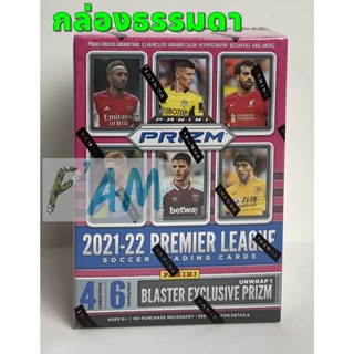 พร้อมส่ง 2021-22 Panini Prizm Premier League EPL Blaster Box Soccer  พรีเมียร์ลีก อังกฤษ การ์ดสะสมฟุตบอล