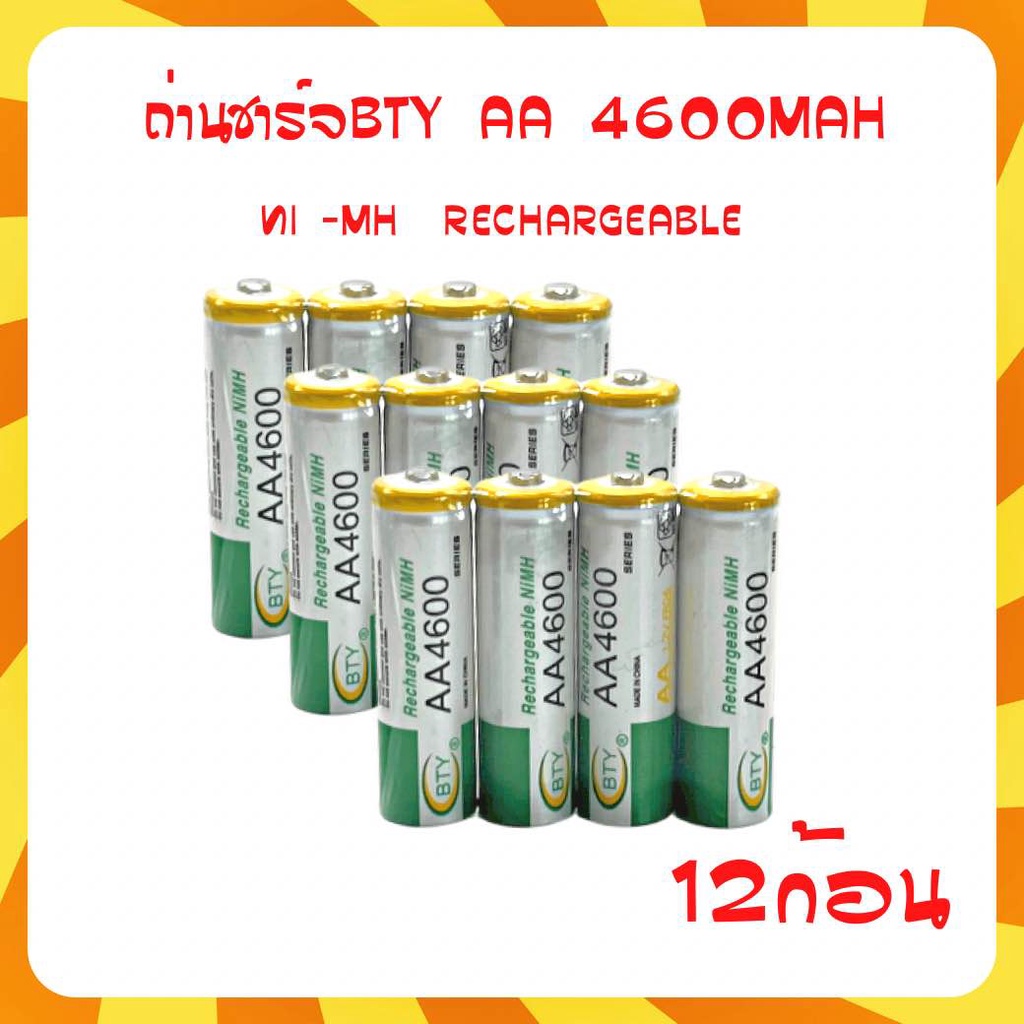 BTY ถ่านชาร์จ AA 4600 mAh 1.2V NIMH Rechargeable Battery 12ก้อน