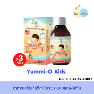 [3ขวด]  Lamoonbaby vita Yummi-O Kids Multi-Vitamin Plus ผลิตภัณฑ์เสริมอาหารเด็กวิตามินรวม ผสมแอล-ไลซีน