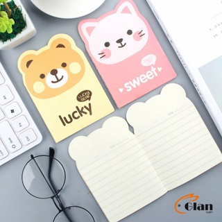 Glanxuan สมุดโน๊ต ทรงหน้าสัตว์น่ารัก จดศัพย์ จดบันทึกแบบเส้น จัดส่งคละลาย Cartoon notebook