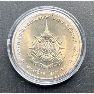 เหรียญ 20 บาทที่ระลึก มหามงคล เฉลิมพระชนมพรรษา 6 รอบ รัชกาลที่ 9 เหรียญใหม่สวย ๆ ไม่ผ่านใช้