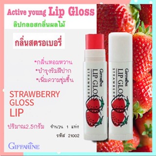 ขายของแท้👉ลิปทาปากกิฟฟารีนลิปกลอสกลิ่นสตอเบอรี่หอมหวานเติมความชุ่มชื้นให้ริมฝีปาก/1แท่ง/รหัส21002/ขนาด2.50กรัม❤Atv6