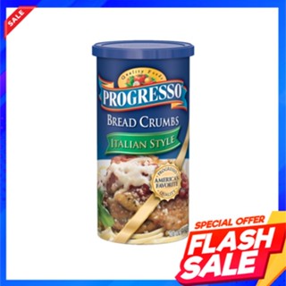 Progresso Italian Bread Crumbs 425g  ขนมปังป่น แบบ อิตาเลี่ยนProgresso Chapelure Italienne 425g Chapelure Italienne