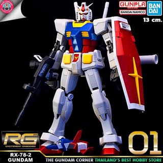 BANDAI RG RX-78-2 GUNDAM โมเดล กันดั้ม กันพลา GUNDAMCORNER ร้านกันดั้มคอร์เนอร์