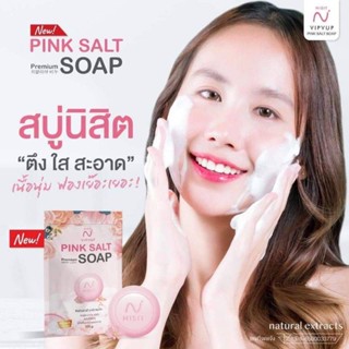 NISIT SOAP สบู่นิสิต สบู่เกลือชมพู ลดสิว ฝ้า กระ จุดด่างดำ ให้ผิวดูกระจ่างใส เด้งตึง