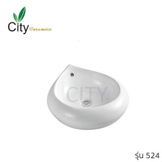 อ่างล้างหน้า ซิตี้ CITYอ่างแบบวางบนเคาท์เตอร์ รุ่น CT-524(ฟรีแถมสะดืออ่าง)