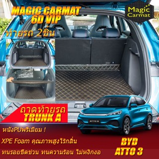 BYD ATTO 3 2022-รุ่นปัจจุบัน Trunk A (2Pcs) (เฉพาะท้ายรถแบบA 2ชิ้น) พรมรถยนต์ BYD ATTO 3 พรม6D VIP Magic Carmat