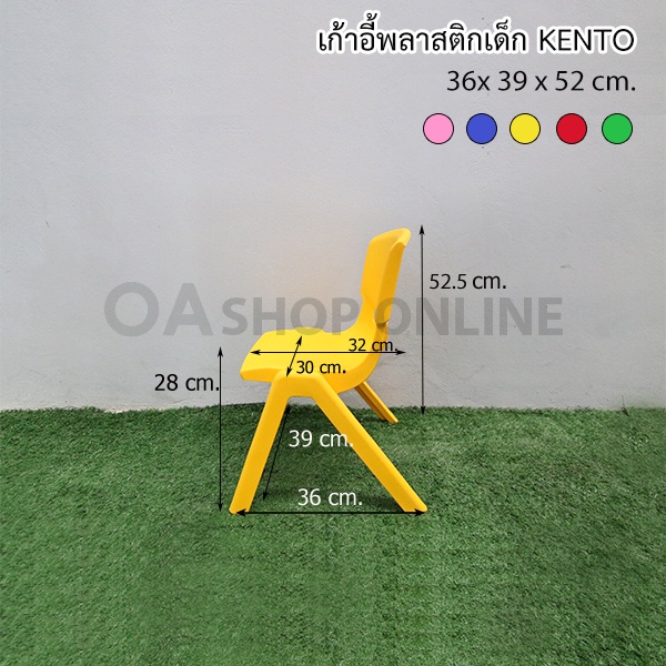 ✨ส่งด่วน | ถูก | ของแท้✨เก้าอี้พลาสติกเด็ก KENTO สำหรับเด็ก - รูปที่ 6