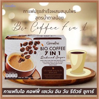 Giffarineกาแฟปรุงสำเร็จชนิดผงไบโอคอฟฟี่เซเว่นอินวันรีดิวซ์ชูการ์เมล็ดกาแฟคัดสรรพิเศษ/1กล่อง(20ซอง)รหัส31214🔥z9M