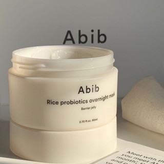Abib Rice-bran probioticsTM. = รำข้าว + โพรไบโอติกส์
