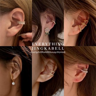 🔥พร้อมส่ง🔥 ต่างหู Ear cuff งานฝังสวยเล่นแสง ไม่ใช้กาว **ไม่ใช่งานเงิน**