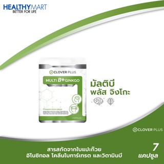 สินค้าขายดี Clover Plus Multi B+ Ginkgo มัลติบี พลัส จิงโกะ สารสกัดจากใบแป๊ะก๊วย 7 แคปซูล