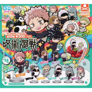 [Gashapon] กาชาปอง มหาเวทย์ จูจูซึ ไคเซน Jujutsu Kaisen *เลือกลายได้*