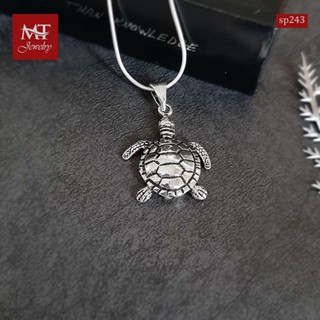 MT จี้เงินแท้ รูปเต่าทะเล สัตว์ทะเล งานรมดำ Solid 925 Sterling Silver Oxidized Sea Turtle Pendant (sp243) MT Jewelry มณีธารา