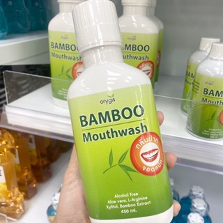 น้ำยาบ้วนปาก Bamboo mouthwash