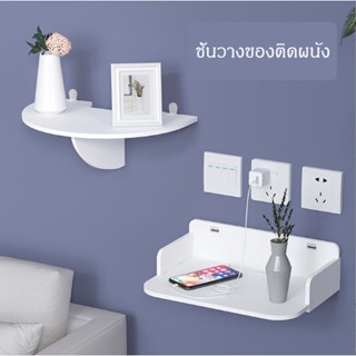 furniture_home ชั้นวางของติดผนัง ที่วางของ ไม่ต้องเจาะรู แบบติดผนัง ชั้นติดผนัง