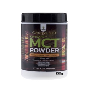 MCT oil powder เอ็มซีทีชนิดผง สำหรับชงดื่ม omega 6+9  ขนาดบรรจุ 150 กรัม