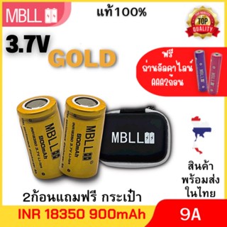 แท้ 100% ถ่านชาร์จขนาด 18350 MBLL  900mah 9A  (2ก้อน แถมกระเป๋า) สินค้ามีรับประกัน3เดือน