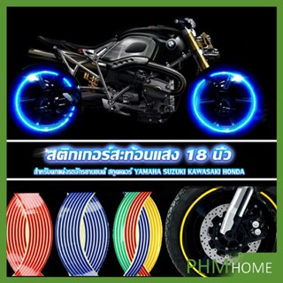 สติ๊กเกอร์สะท้อนแสง สำหรับติดล้อรถ ขนาด 18 นิ้ว Motorcycle Accessories