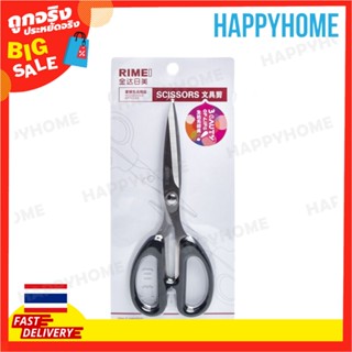 RIMEI กรรไกรในครัว F-9065960 RIMEI Kitchen Scissors