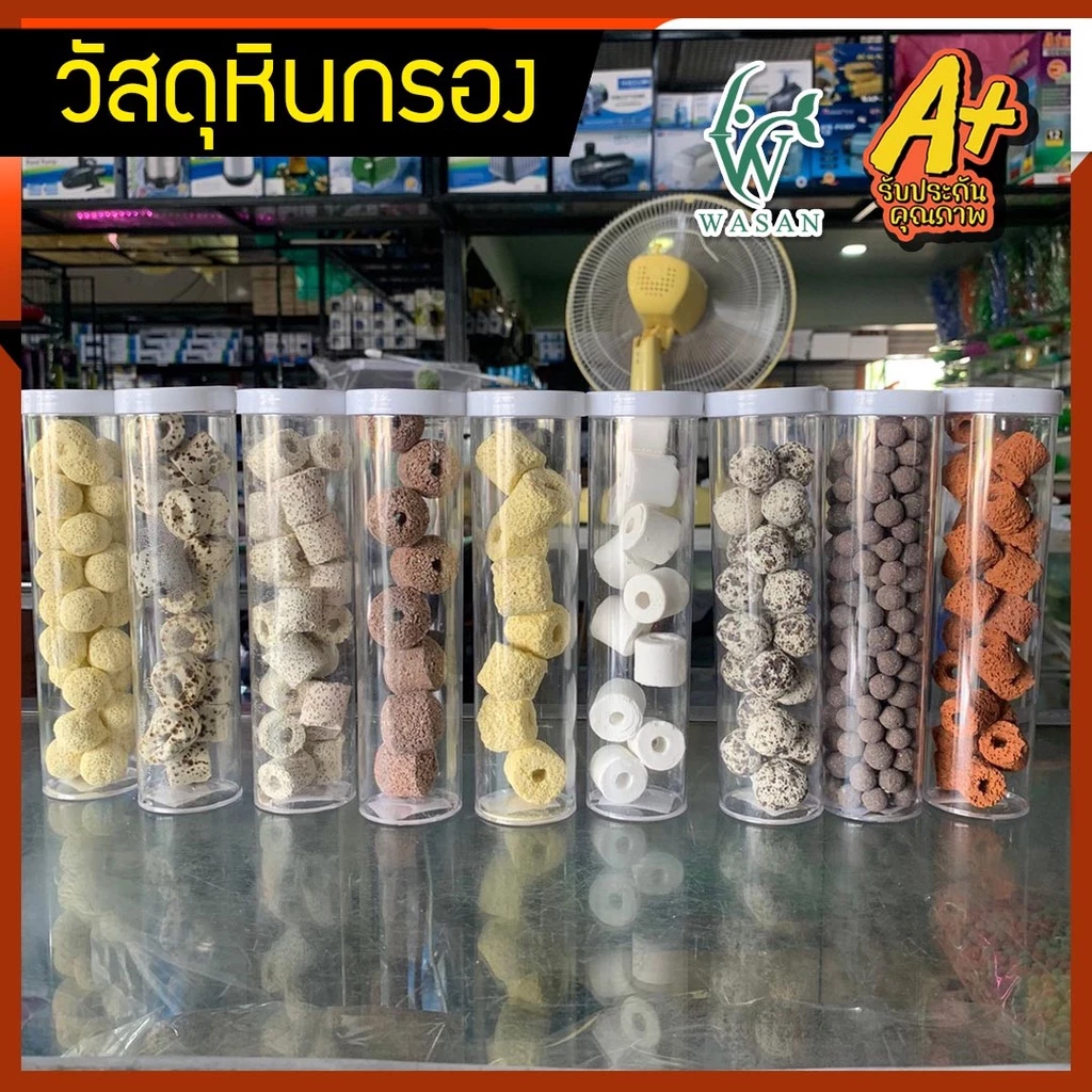 วัสดุกรองหินภูเขาไฟสำหรับตู้ปลา thumbnail 9
