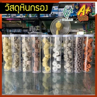 วัสดุกรอง หินกรอง ตู้ปลา หินภูเขาไฟ (ถูกที่สุด ดีที่สุด)