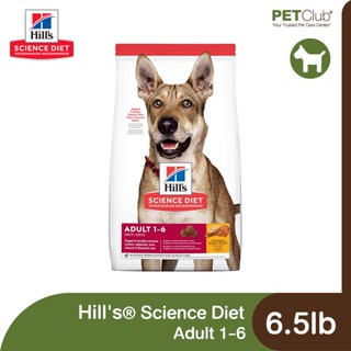 [PETClub] Hills® Science Diet® Adult 1-6 - อาหารเม็ดสุนัขโต 6.5lb