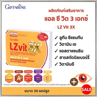 ขายของแท้👉Giffarineอาหารเสริมแอลซีวิต3เอกซ์บำรุงสายตา/1กล่อง/รหัส41034/บรรจุ30แคปซูล❤Atv6