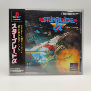 STAR BLADE ALPHA แผ่นสภาพดี ปกหลังซีด มี Spine Card มีใบ ปณ PlayStation [PS1] ++มีกล่องใสสวมเพื่อเก็บสะสมให้++