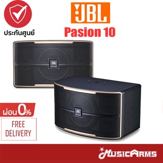 [ใส่โค้ดลด1000บ.] JBL Pasion 10 ลำโพงคาราโอเกะ Pasion10 Speaker รับประกันศูนย์ MUsic Arms